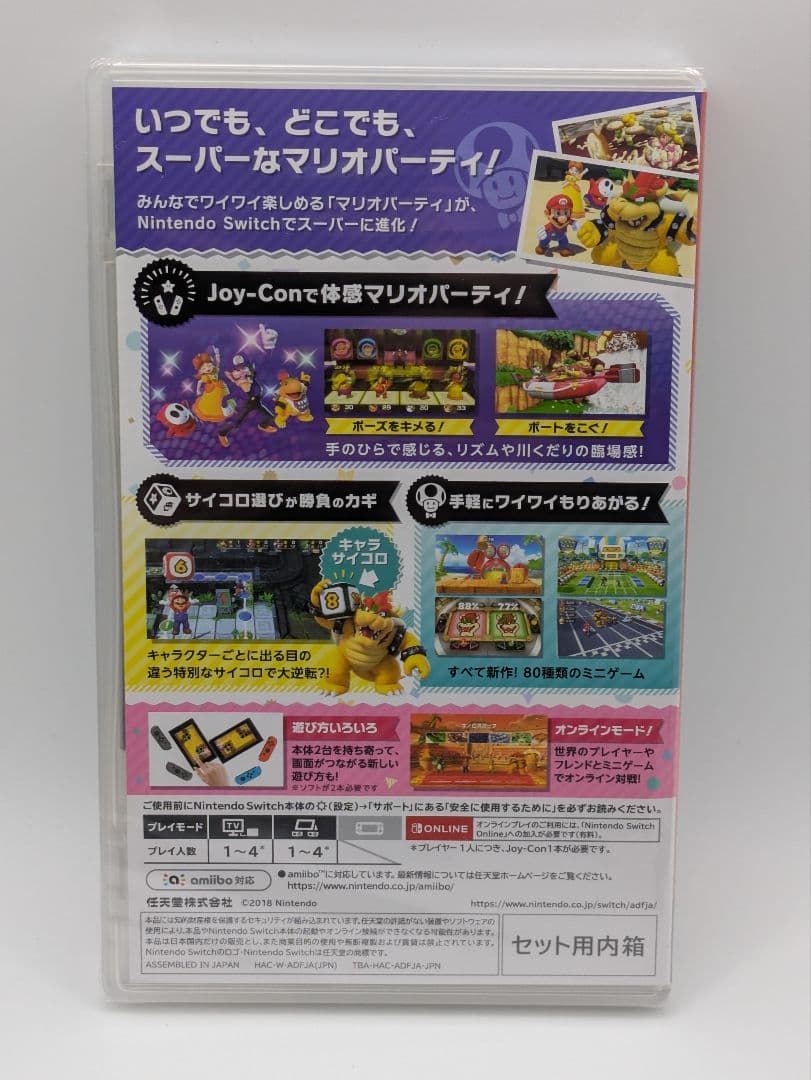 Switch スーパーマリオパーティジョイコンセット