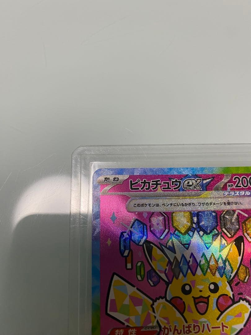 ポケモンカード　メガドリーム ピカチュウ ex sar 新品未使用