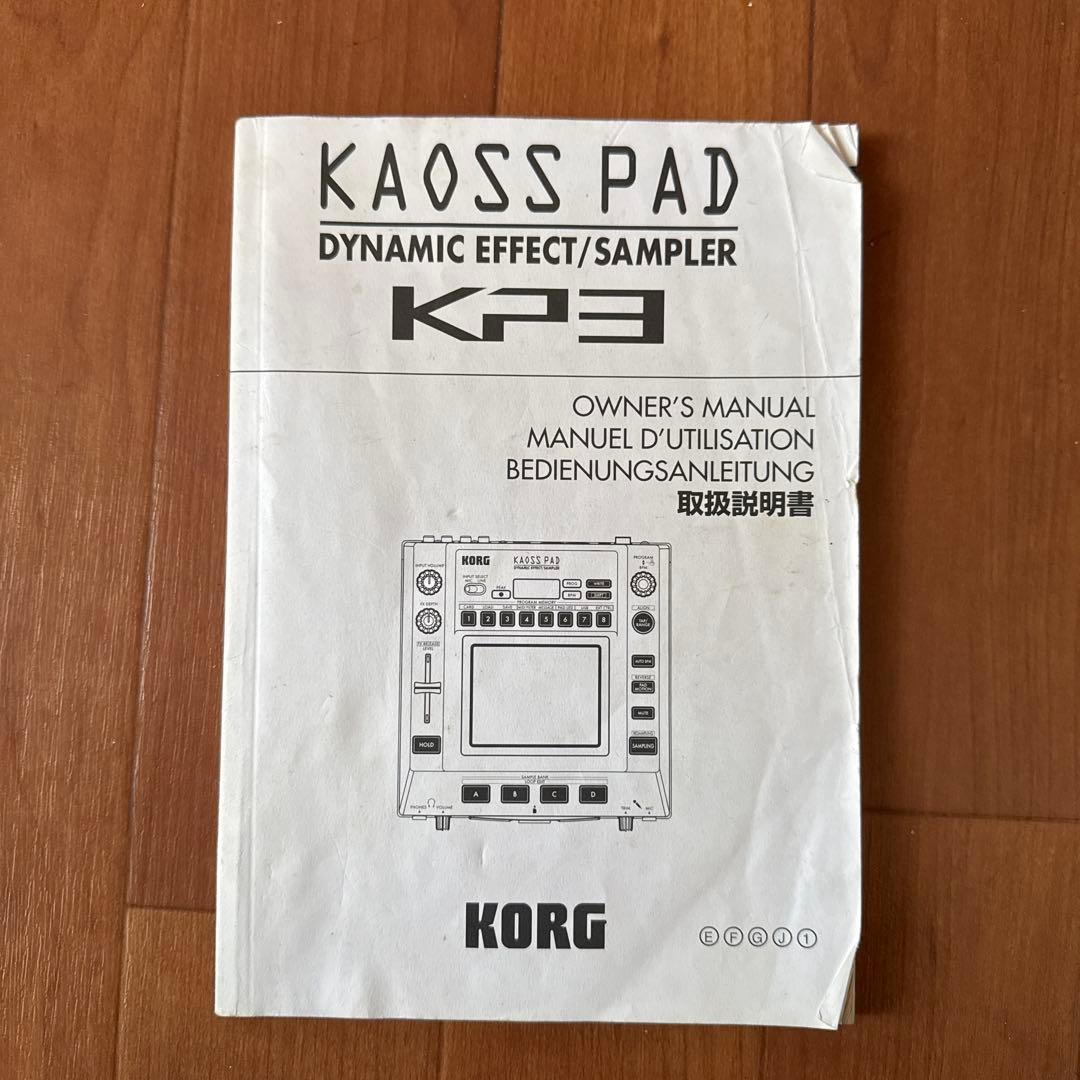 KORG KAOSS PAD KP3 カオスパッドサンプラー エフェクター動作品