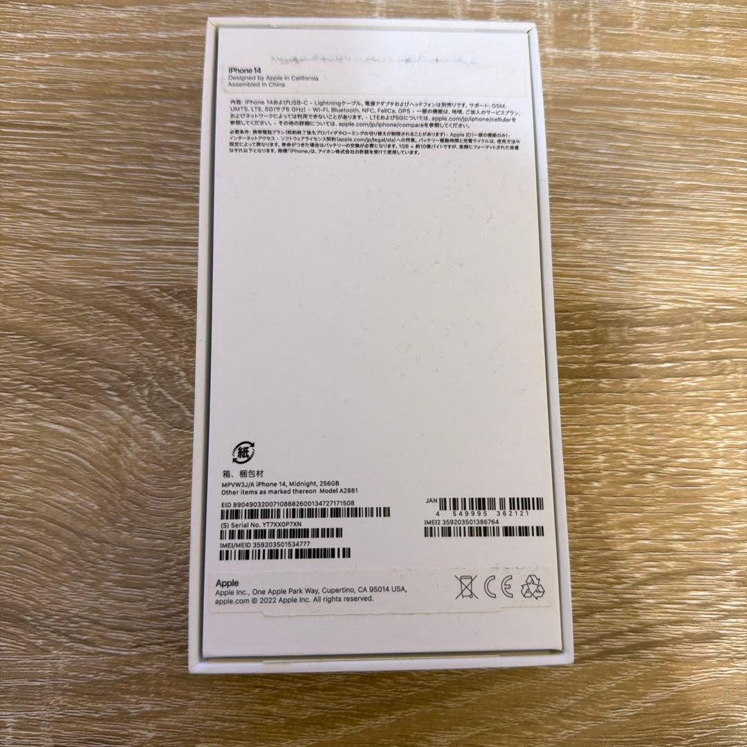 iPhone14 256GB ミッドナイト 1/5迄