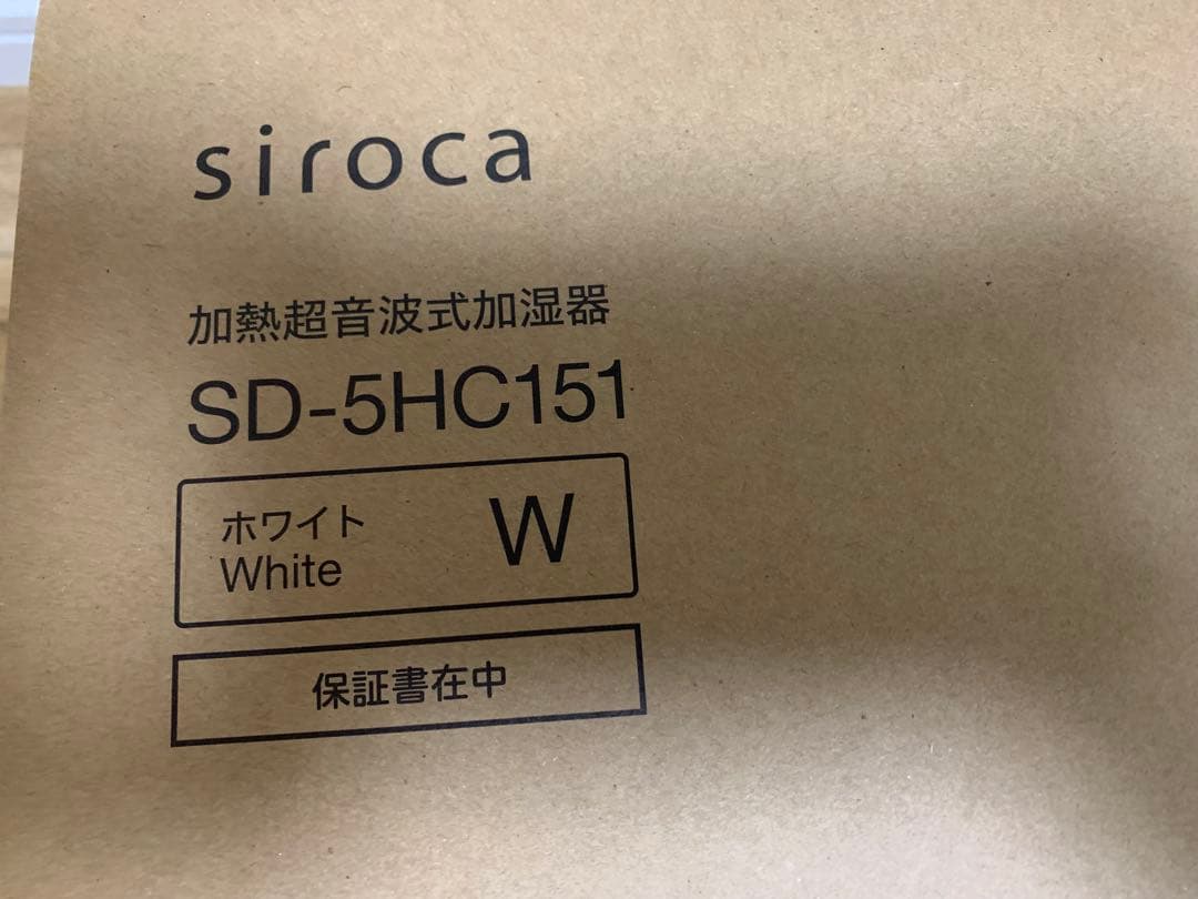 siroca SD-5HC151 ホワイト 加熱超音波式加湿器　3年保証付