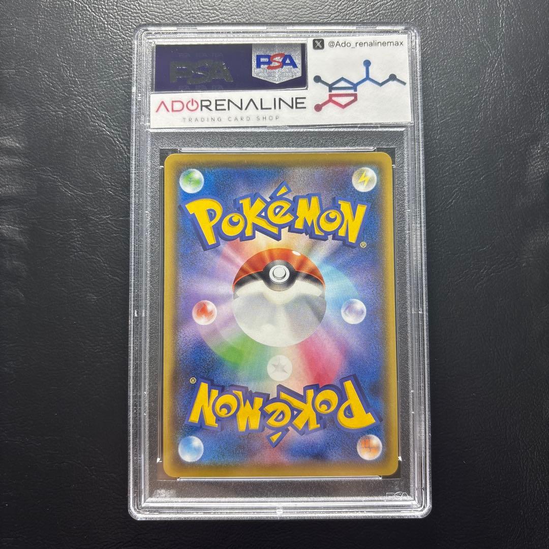 【PSA10】リザードンVMAX 002/021 希少 SR加工エラー