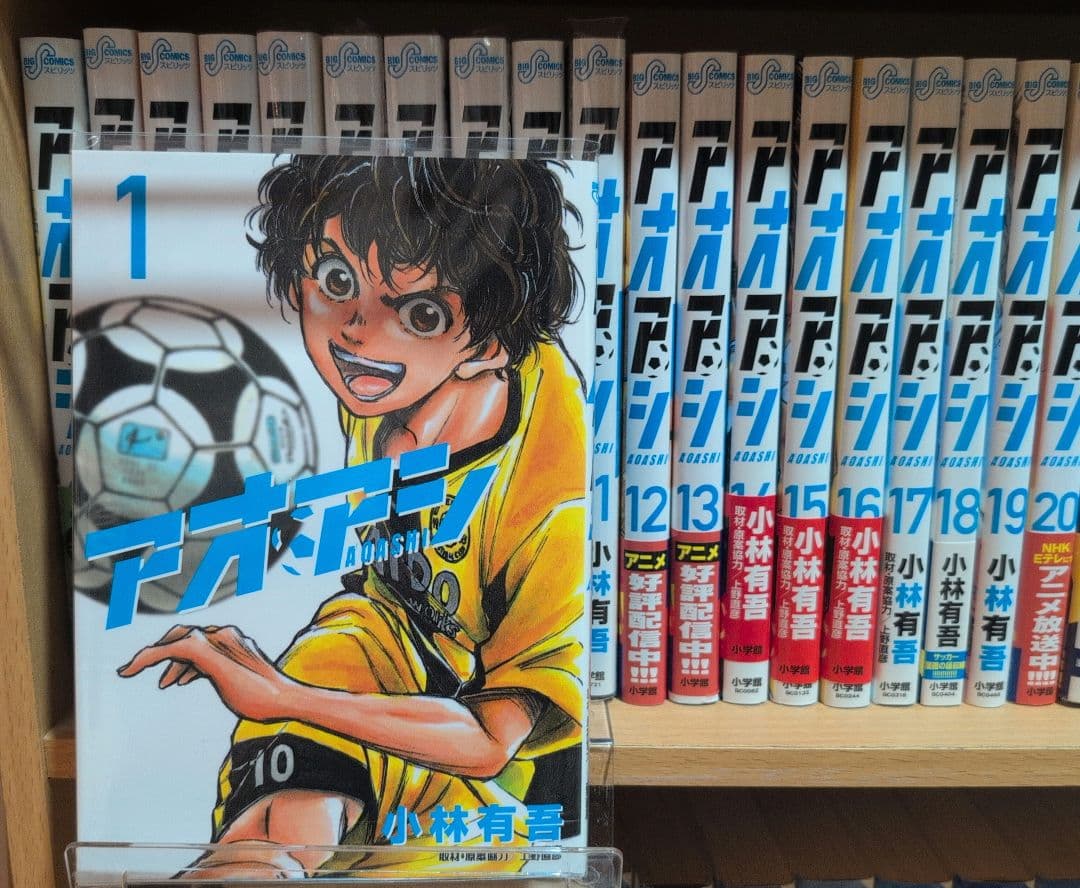 アオアシ 1〜40巻セット（新品有）