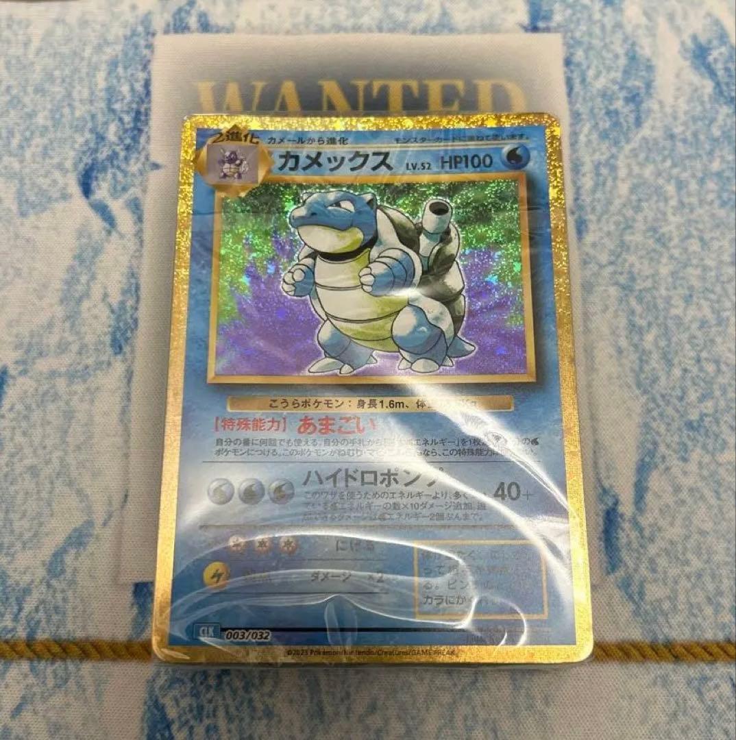 ポケモンClassic 御三家デッキ 新品未開封 カメックス ver