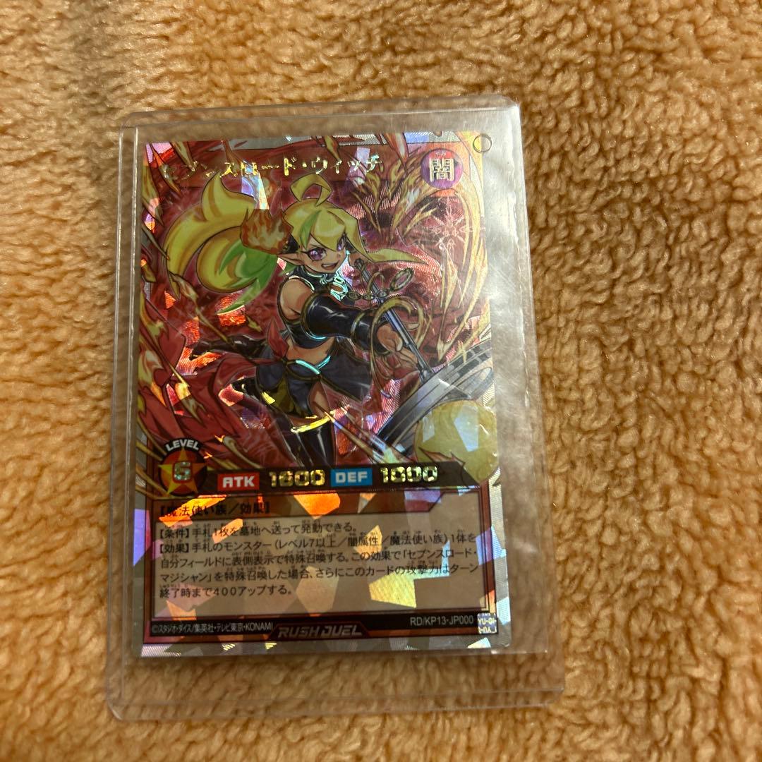 セブンスロードウィッチ　オーバーラッシュレア