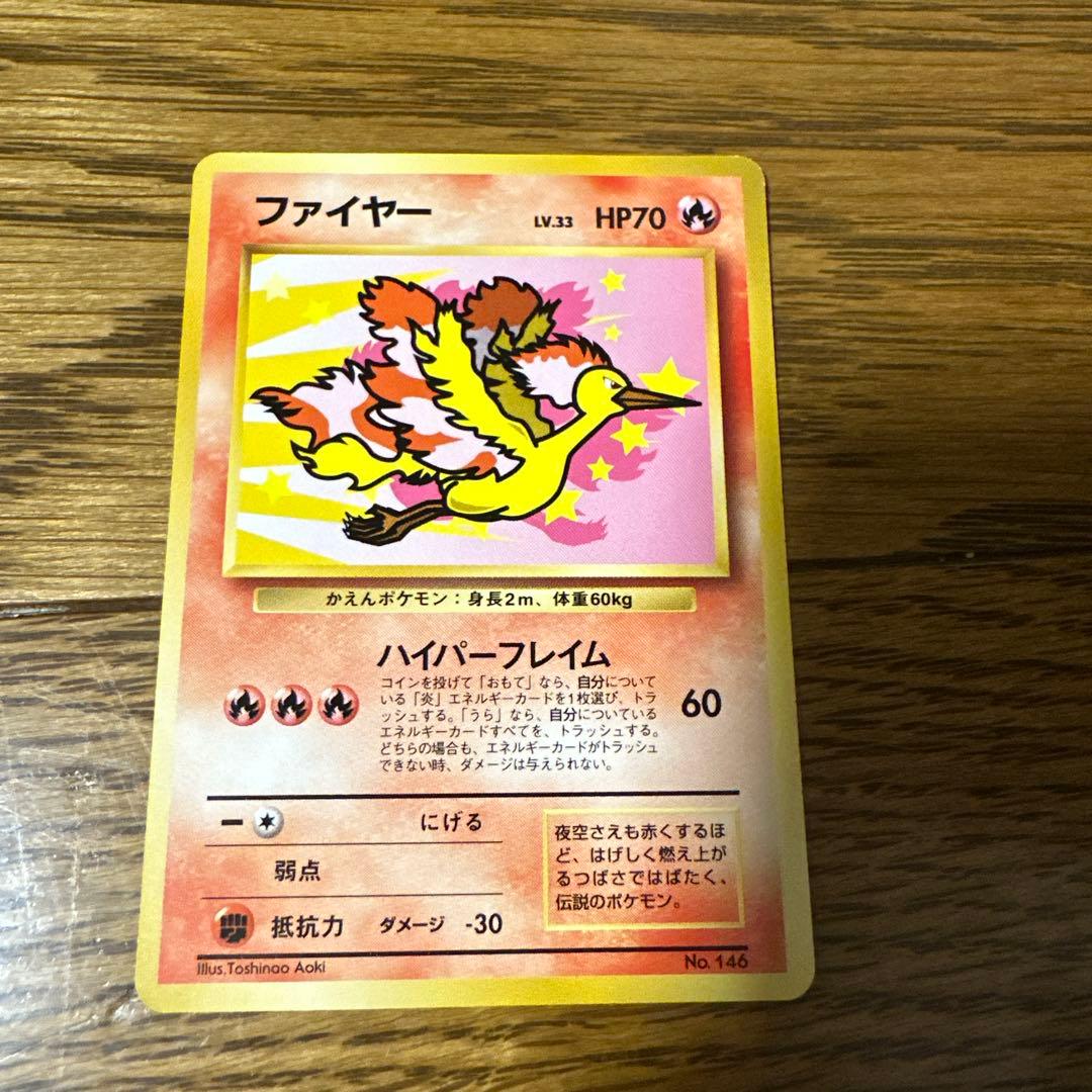 ANAスカイマーク99バージョン ポケモンカード ファイヤー サンダー