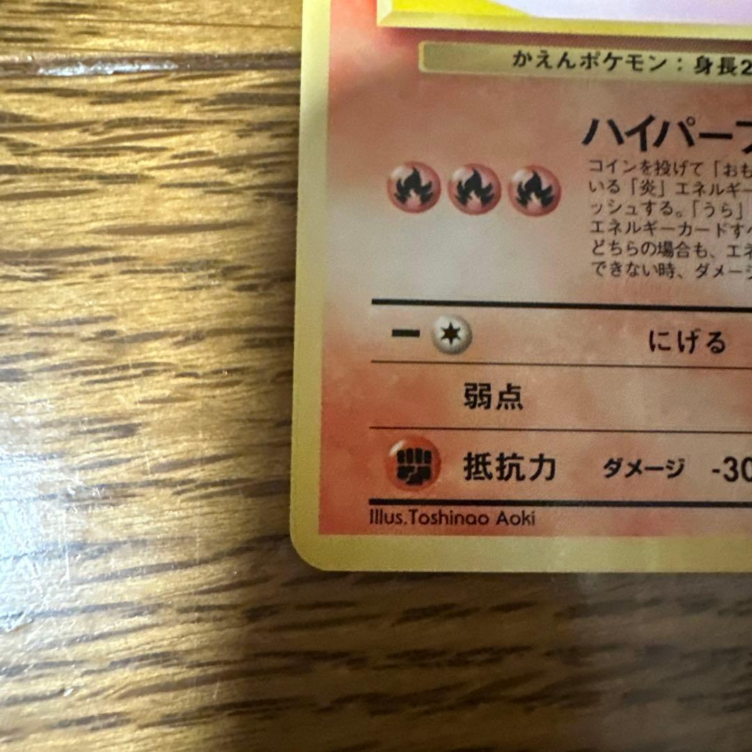 ANAスカイマーク99バージョン ポケモンカード ファイヤー サンダー