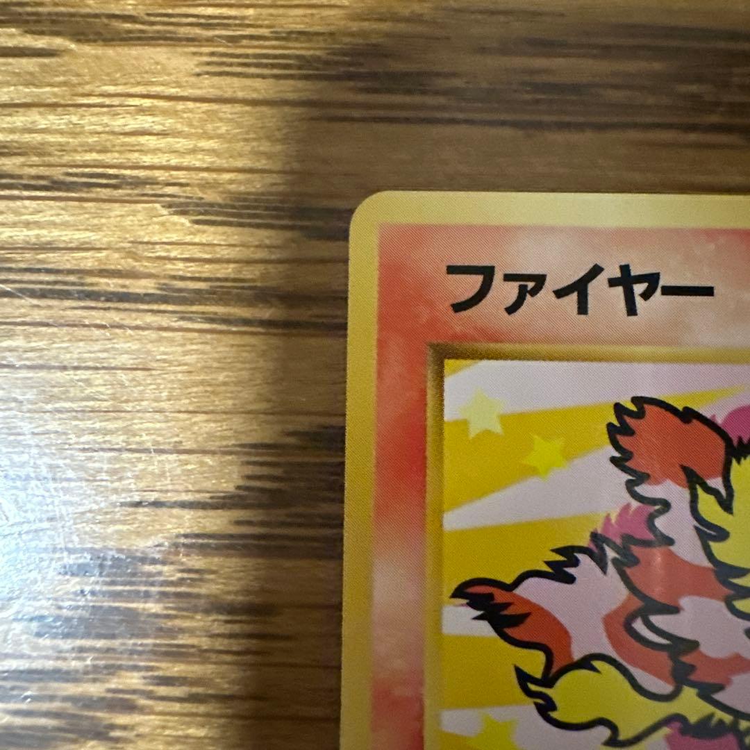 ANAスカイマーク99バージョン ポケモンカード ファイヤー サンダー