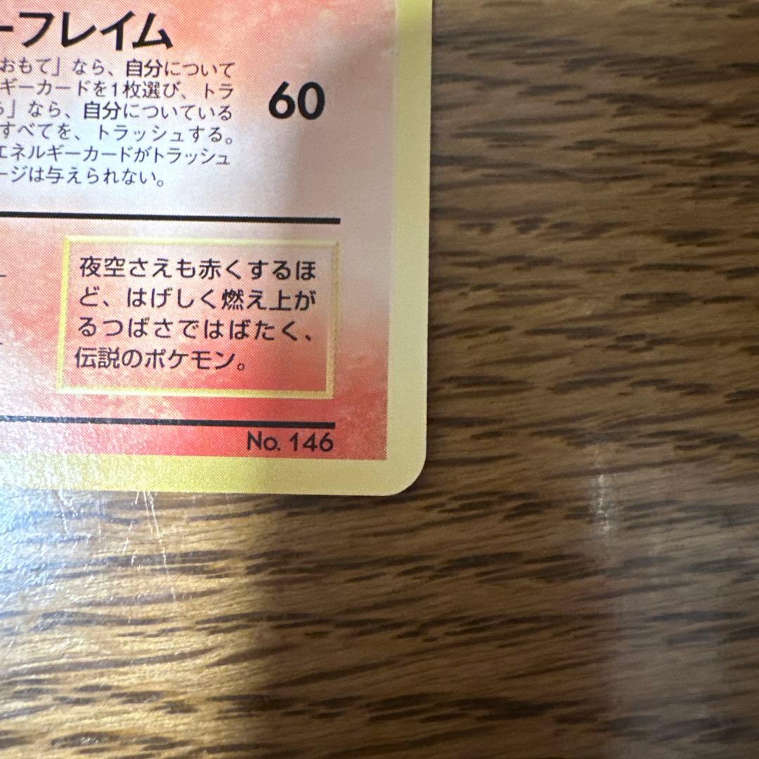 ANAスカイマーク99バージョン ポケモンカード ファイヤー サンダー