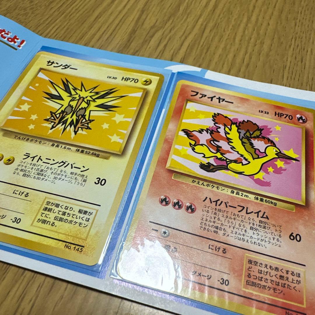 ANAスカイマーク99バージョン ポケモンカード ファイヤー サンダー