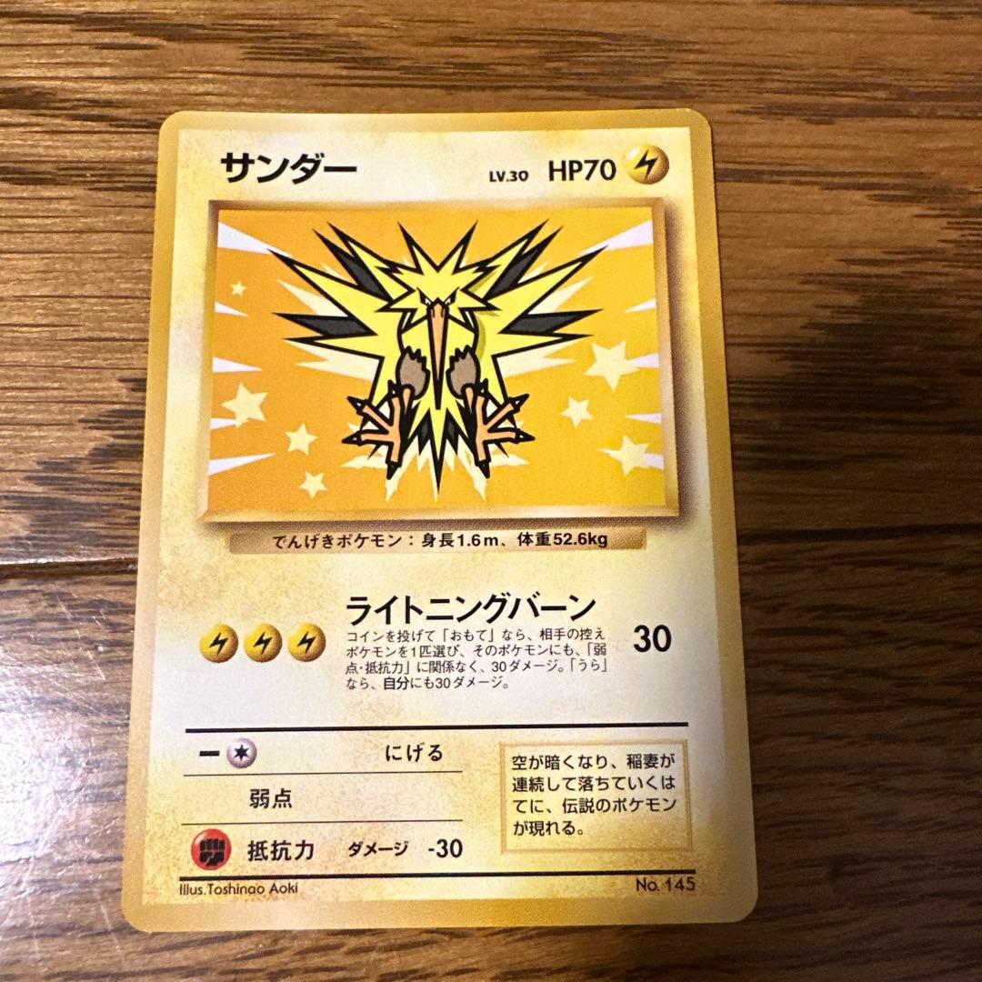 ANAスカイマーク99バージョン ポケモンカード ファイヤー サンダー