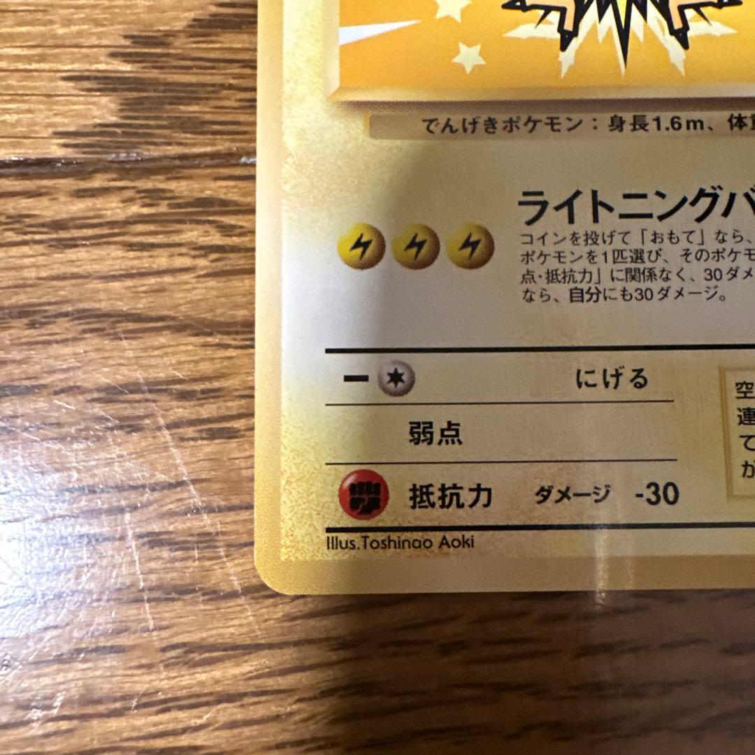 ANAスカイマーク99バージョン ポケモンカード ファイヤー サンダー