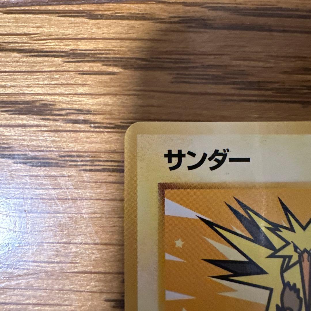 ANAスカイマーク99バージョン ポケモンカード ファイヤー サンダー