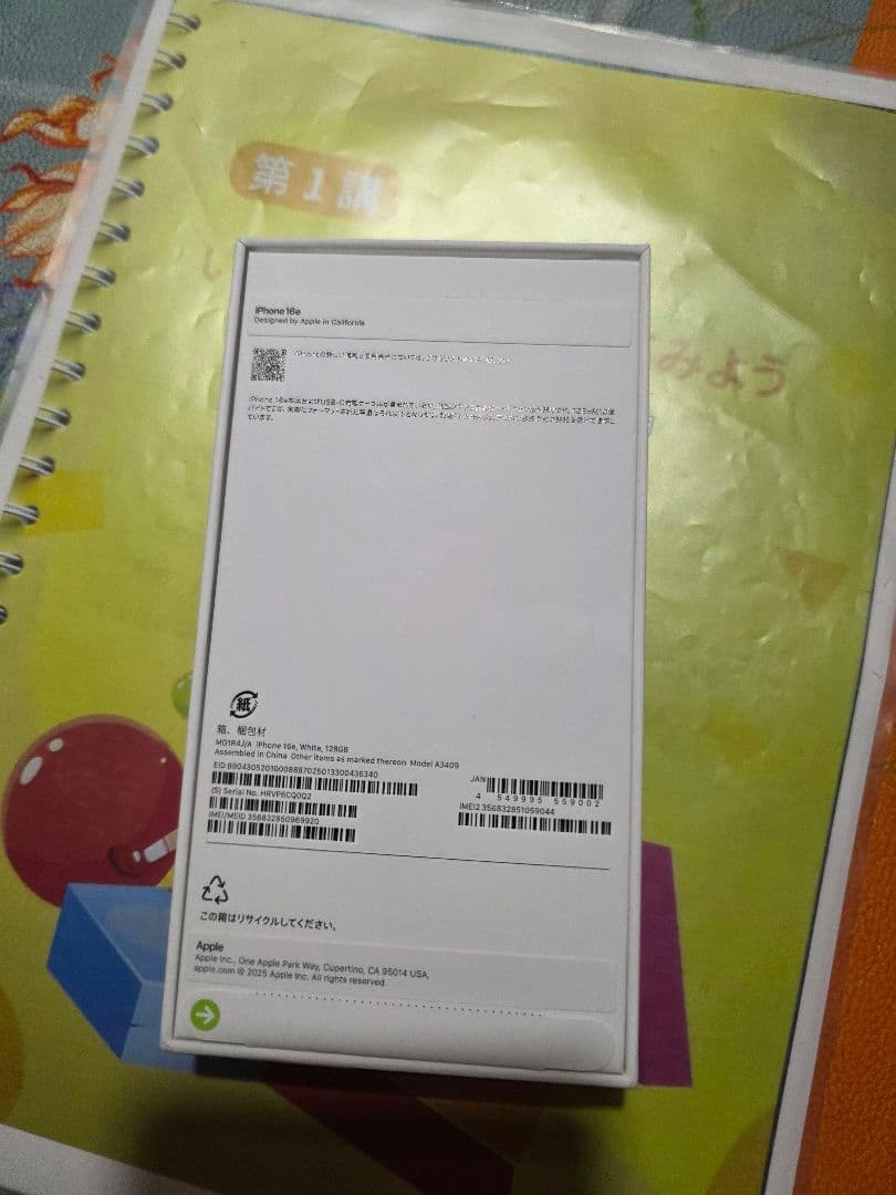 Apple iPhone16e white 128gb 新品開封未使用