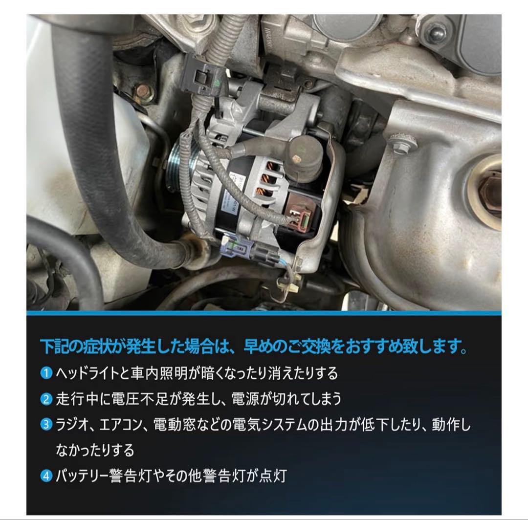 オルタネーター ステップワゴン RK1 RK2 RK3 RK4 RK5 RK6