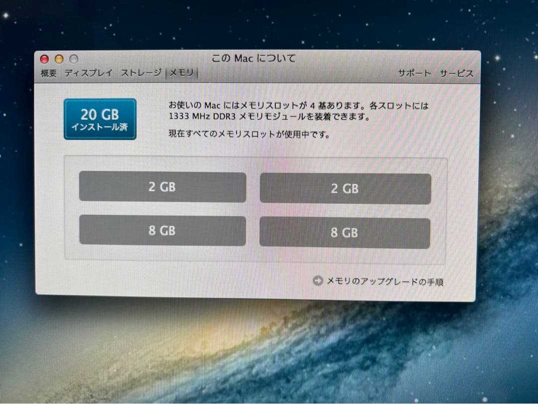 ￼iMac (21.5-inch Mid 2011) （元箱有り）