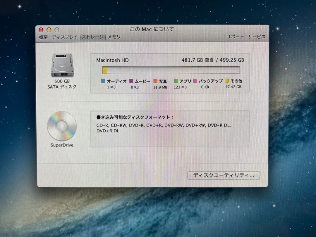 ￼iMac (21.5-inch Mid 2011) （元箱有り）