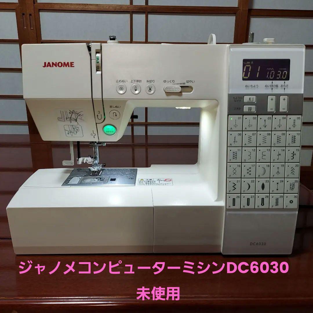 ジャノメ コンピューター ミシン DC6030