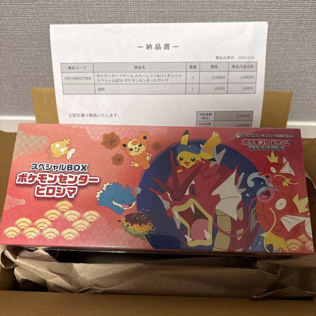 R*e様 【新品未開封】シュリンク付き　ポケモンセンターヒロシマ スペシャルBO