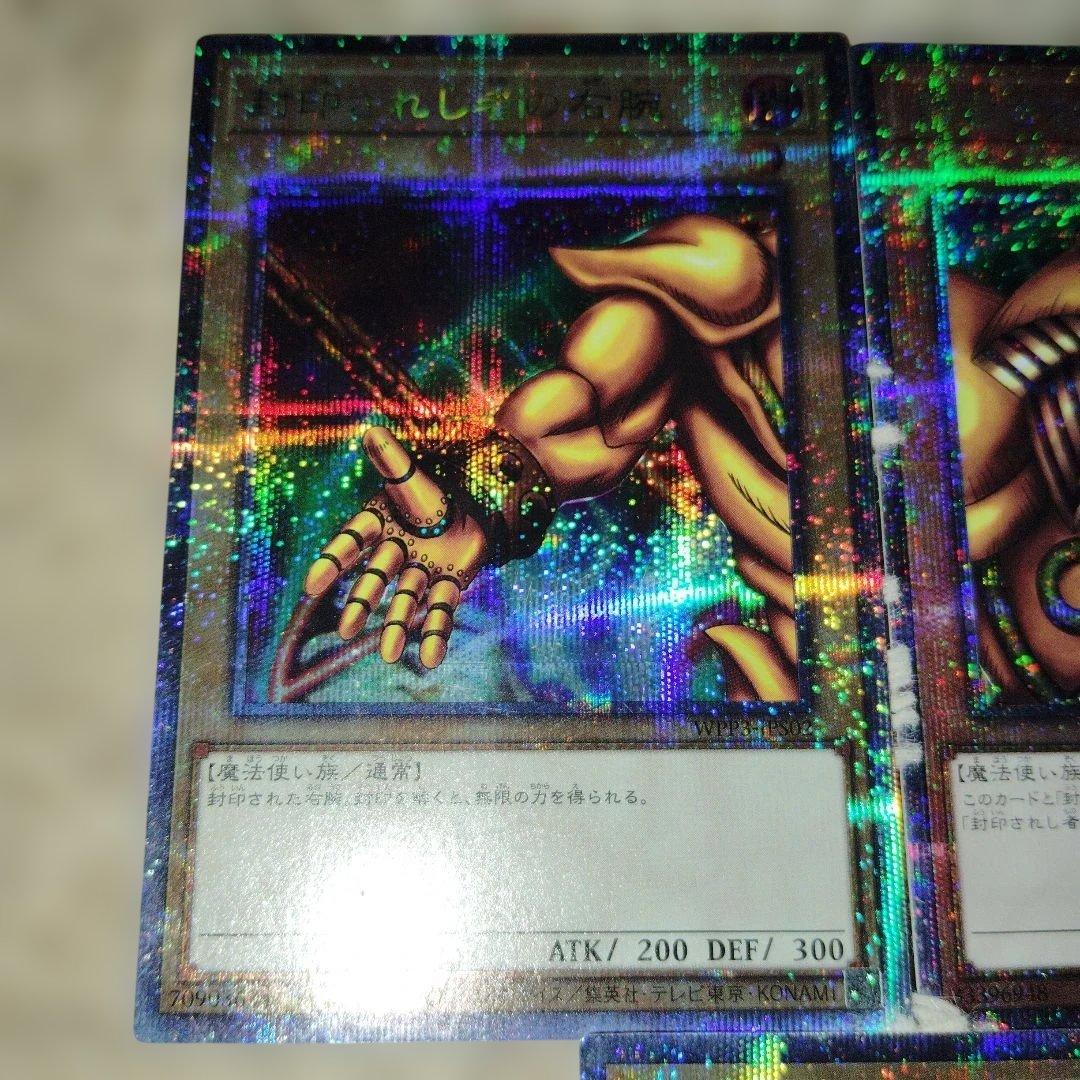 封印されしエクゾディア　他　プリズマ　5枚セット