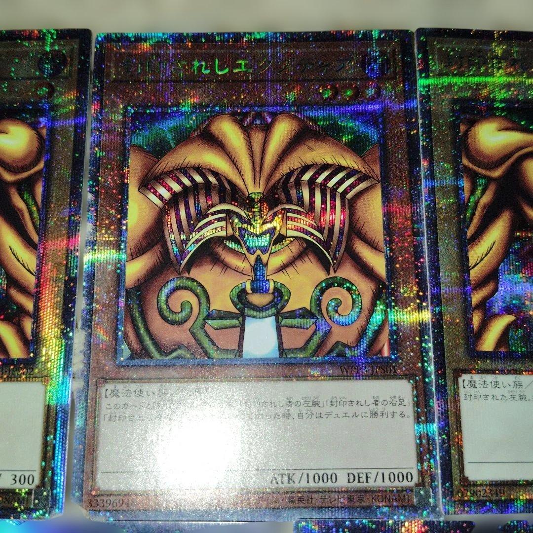 封印されしエクゾディア　他　プリズマ　5枚セット