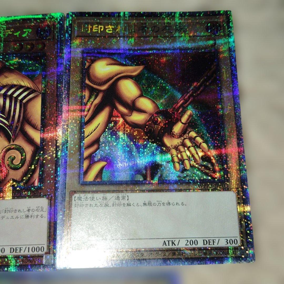 封印されしエクゾディア　他　プリズマ　5枚セット