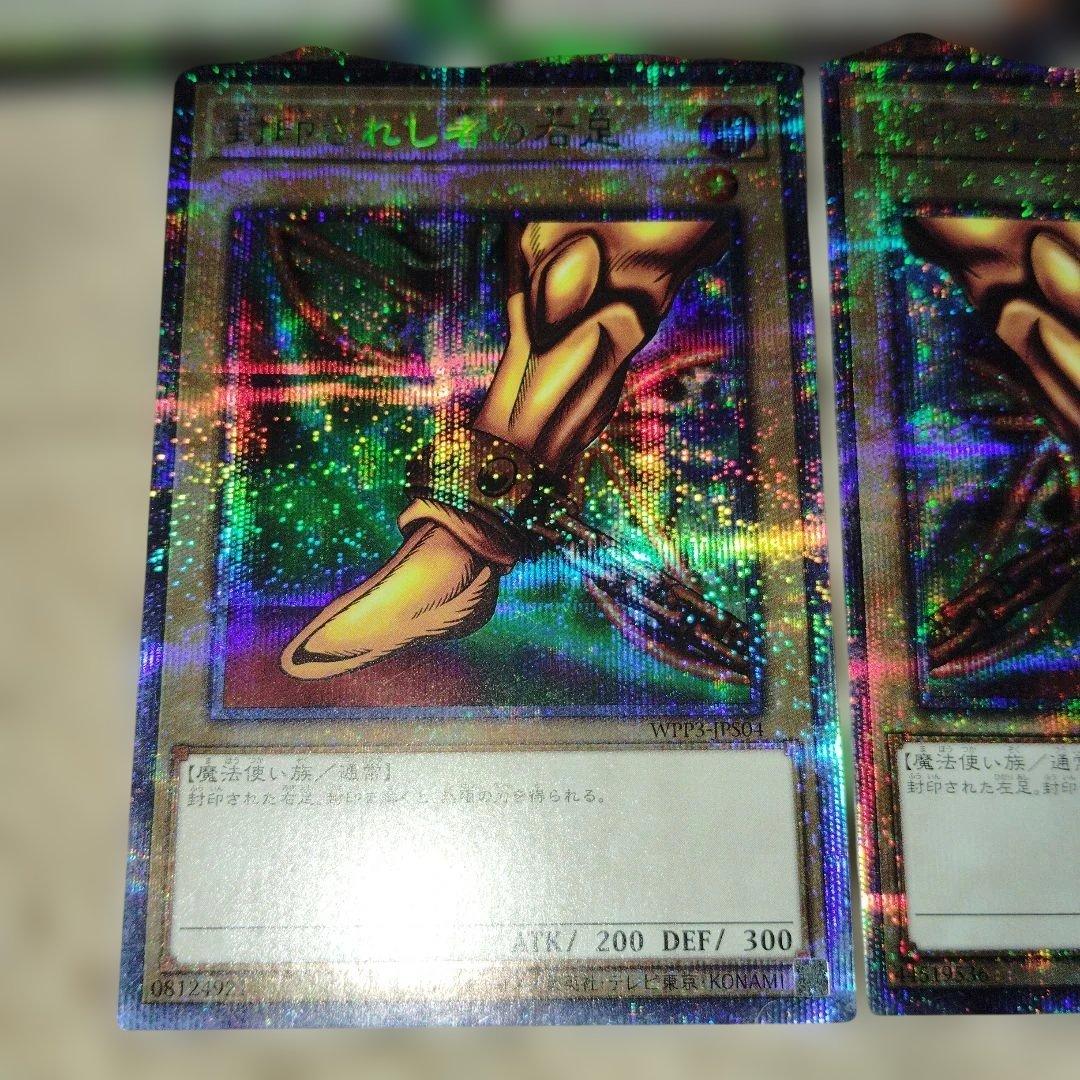 封印されしエクゾディア　他　プリズマ　5枚セット