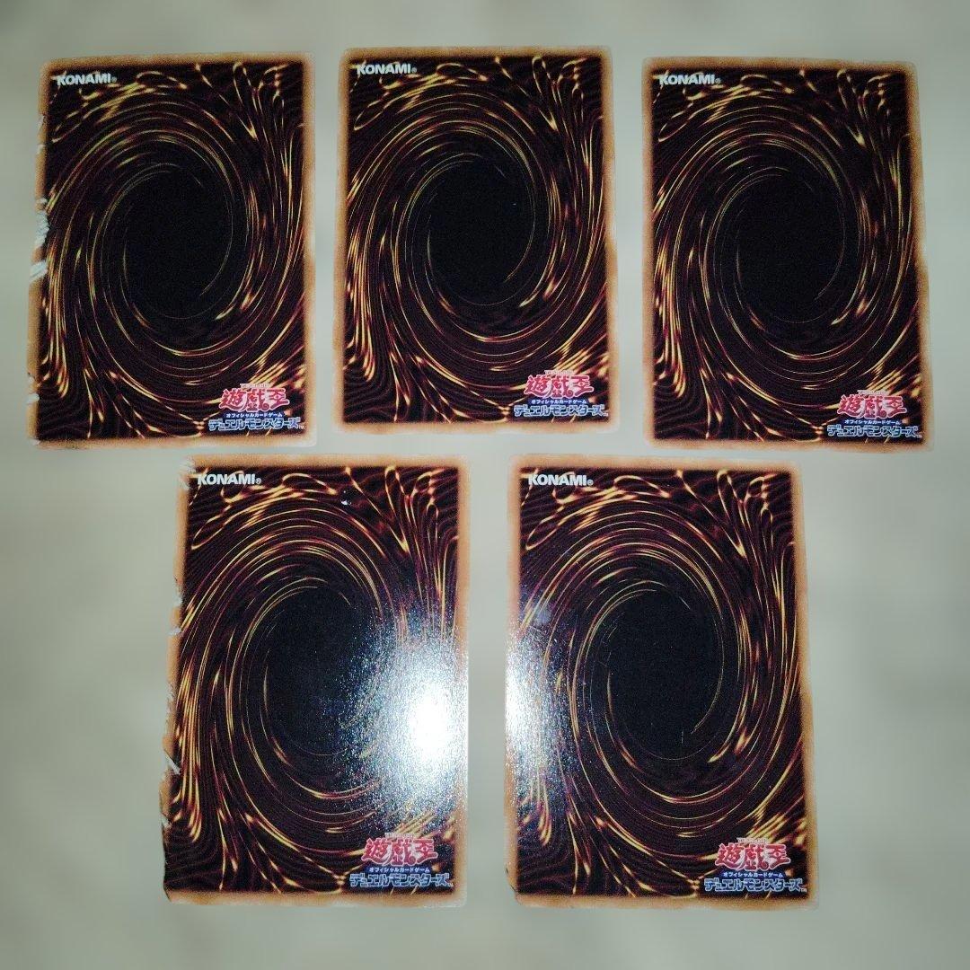 封印されしエクゾディア　他　プリズマ　5枚セット