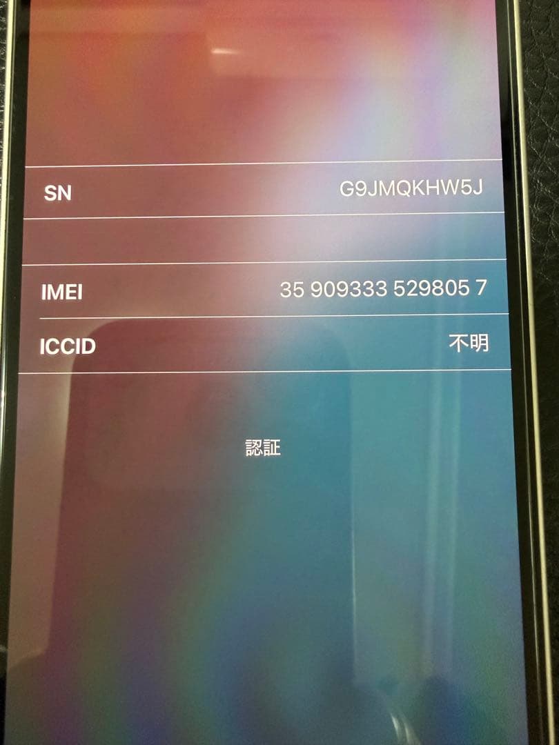 【最終値下げ！！】iPhone 14本体 スターライト 箱あり SIMフリー