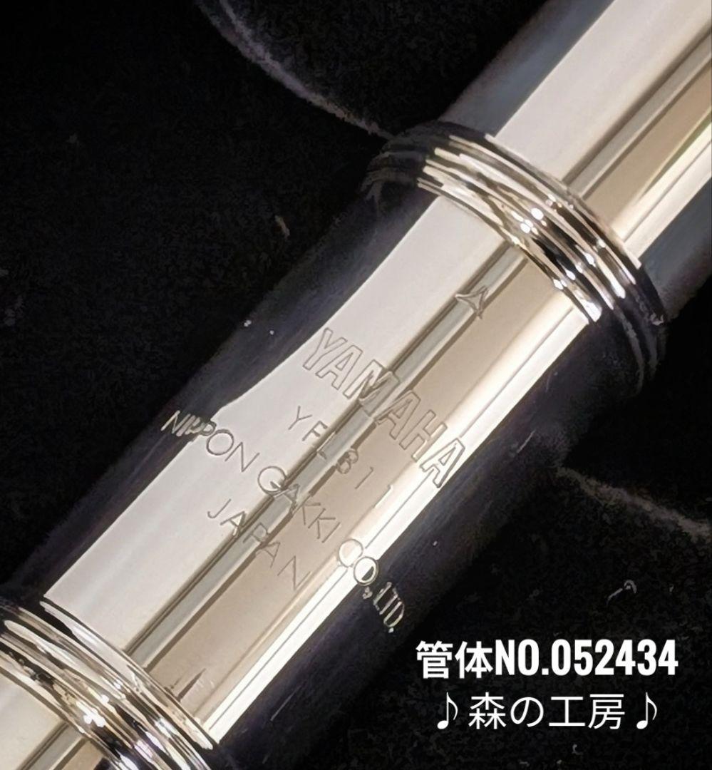 フルート専門店‼️部活応援‼️頭部管銀製　ヤマハフルート YFL311 Eメカ