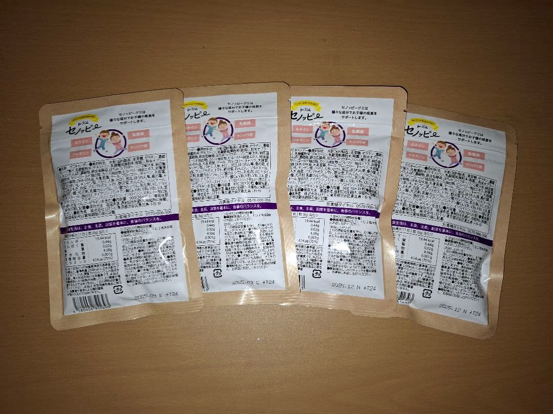 【未開封】⭐値下げ中⭐セノッピー ブドウ味 30粒 × 4袋