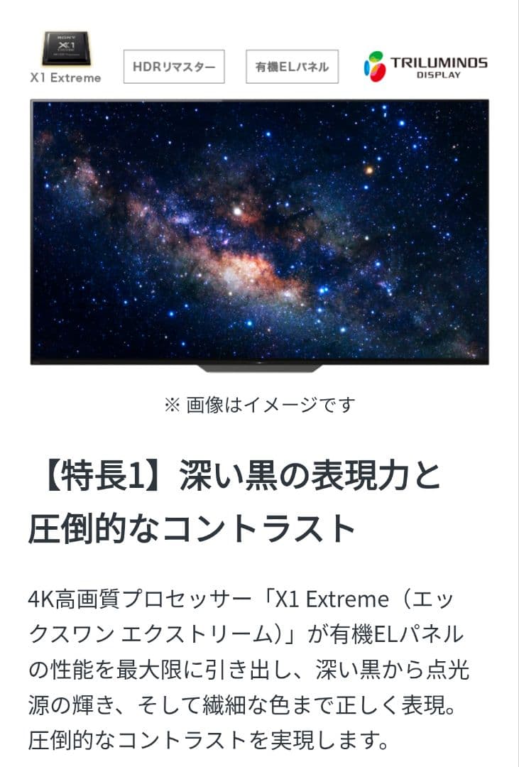 SONY ソニー 4K有機ELテレビ 65インチ KJ-65A8F ブラビア