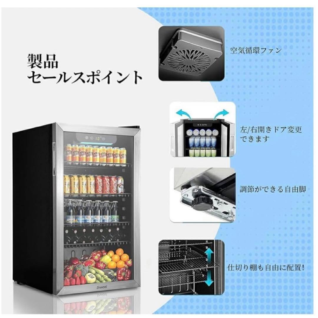 冷蔵庫 93L 幅45cm コンプレッサー式 透明ガラスドア　ワイン　ドリンク