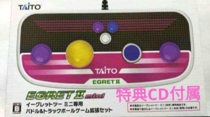 イーグレットツーミニ　 パドル&トラックボールゲーム拡張セット +特典CD