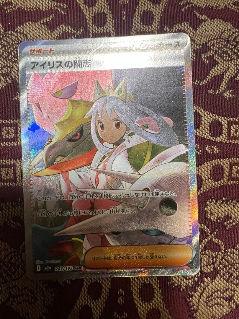 a*i様 メガドリームex sar 4枚 ナンジャモのハラバリーex メガユキノ