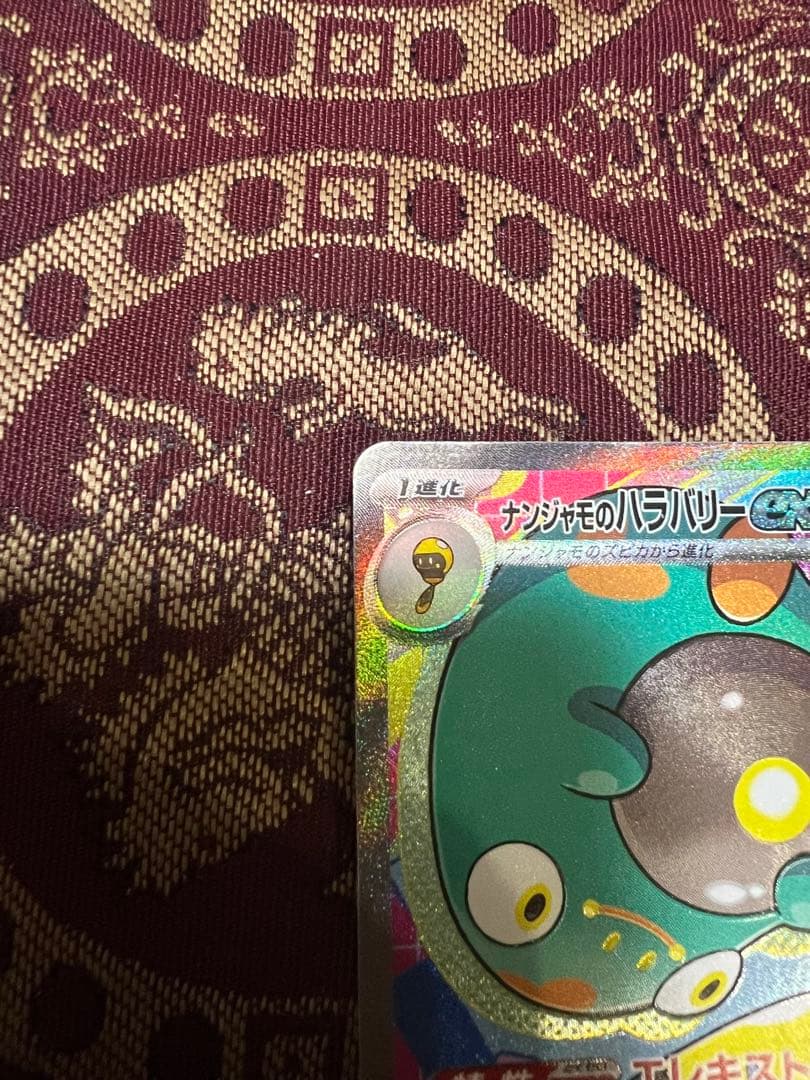 a*i様 メガドリームex sar 4枚 ナンジャモのハラバリーex メガユキノ