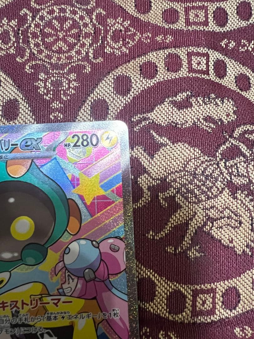 a*i様 メガドリームex sar 4枚 ナンジャモのハラバリーex メガユキノ