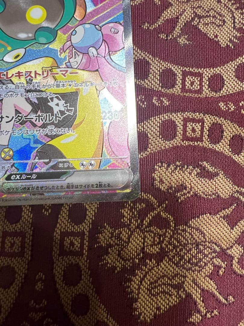 a*i様 メガドリームex sar 4枚 ナンジャモのハラバリーex メガユキノ