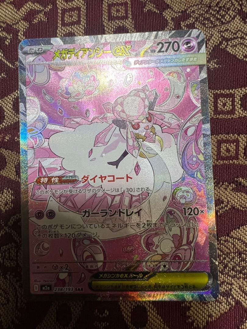 a*i様 メガドリームex sar 4枚 ナンジャモのハラバリーex メガユキノ