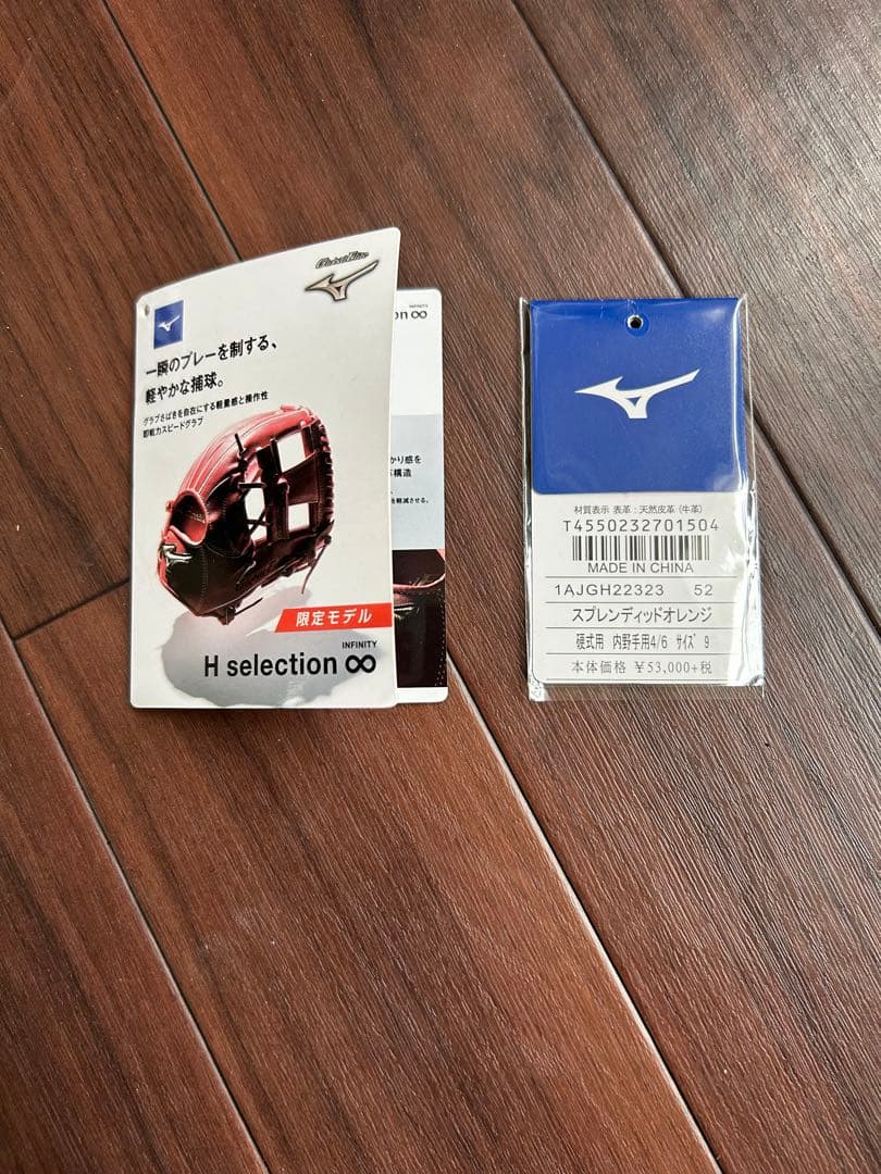 グローバルエリート　硬式グローブ 内野手用　1AJGH22323