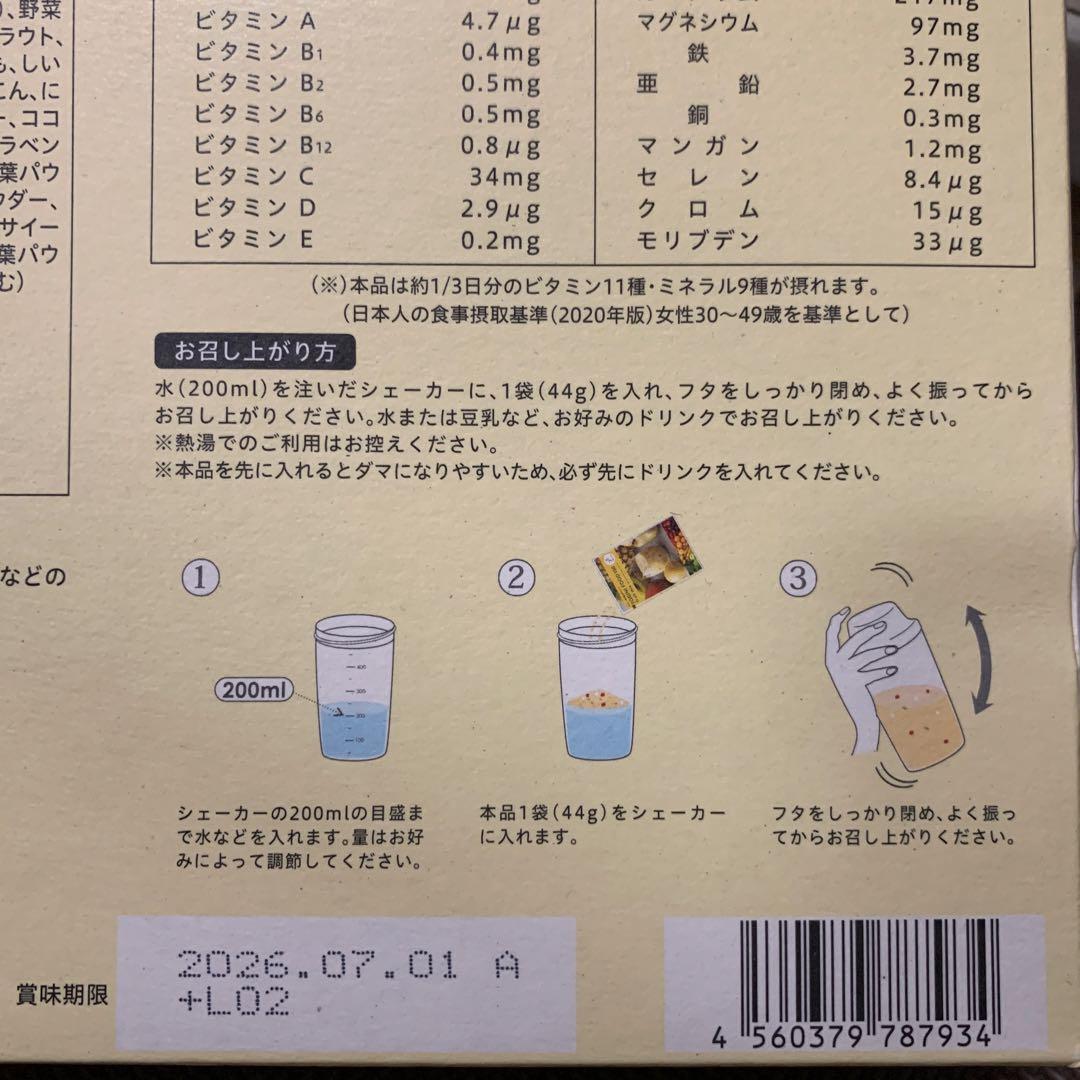 YOGINI FOOD 100 フルーツミックス 21食入