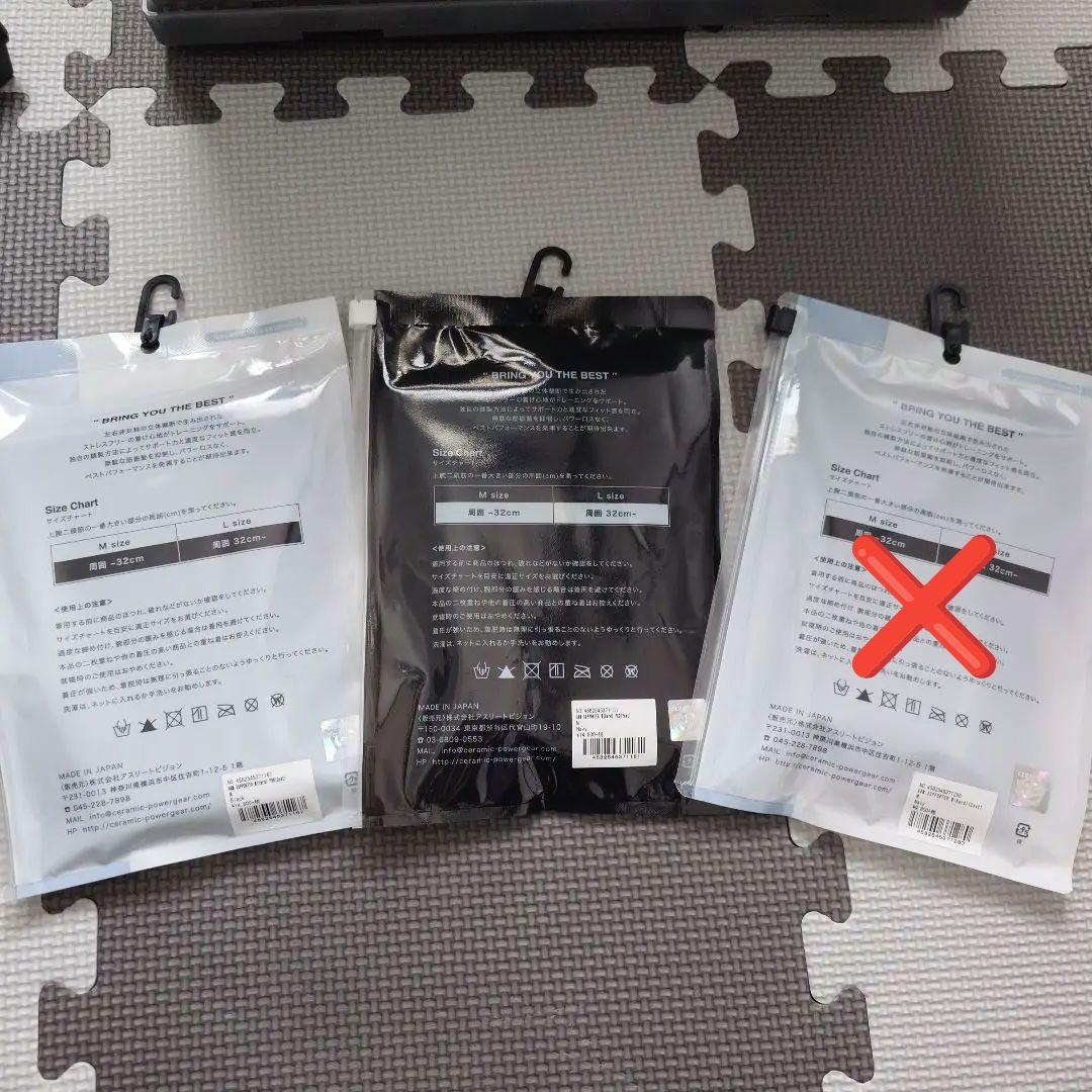 セラミックパワーギア アームサポーター Ｍサイズ2本セット×2