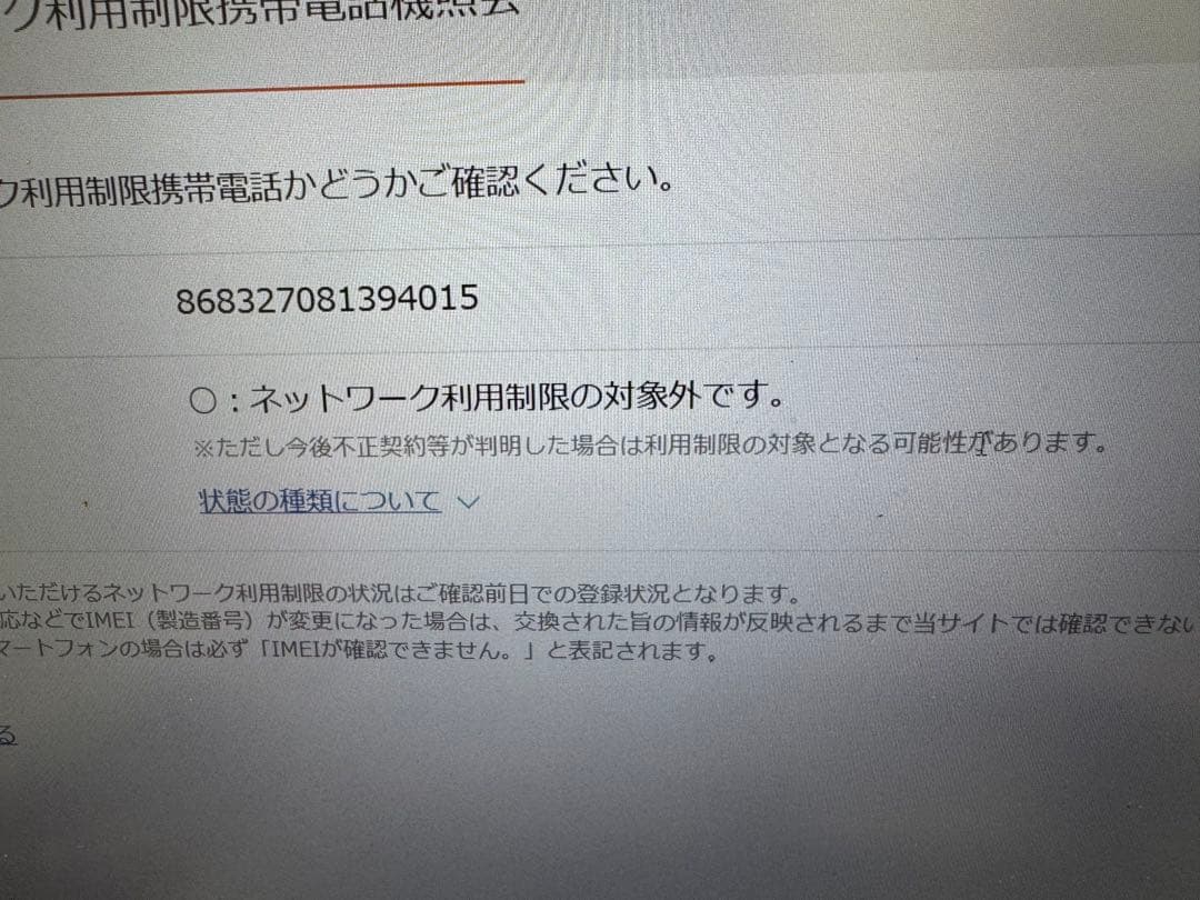 OPPO A5 5G 未使用品 SIMフリー