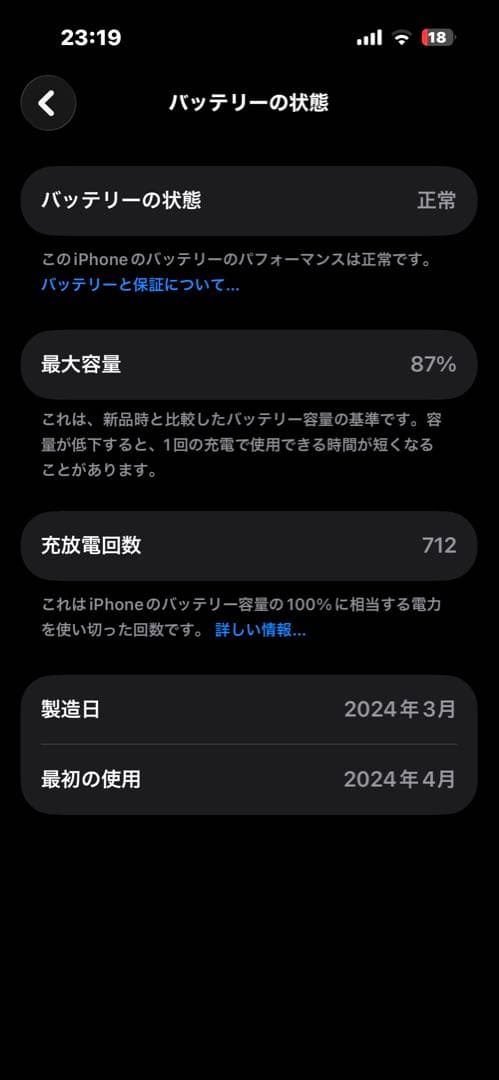 iPhone 15 256GBブラック ケース付き