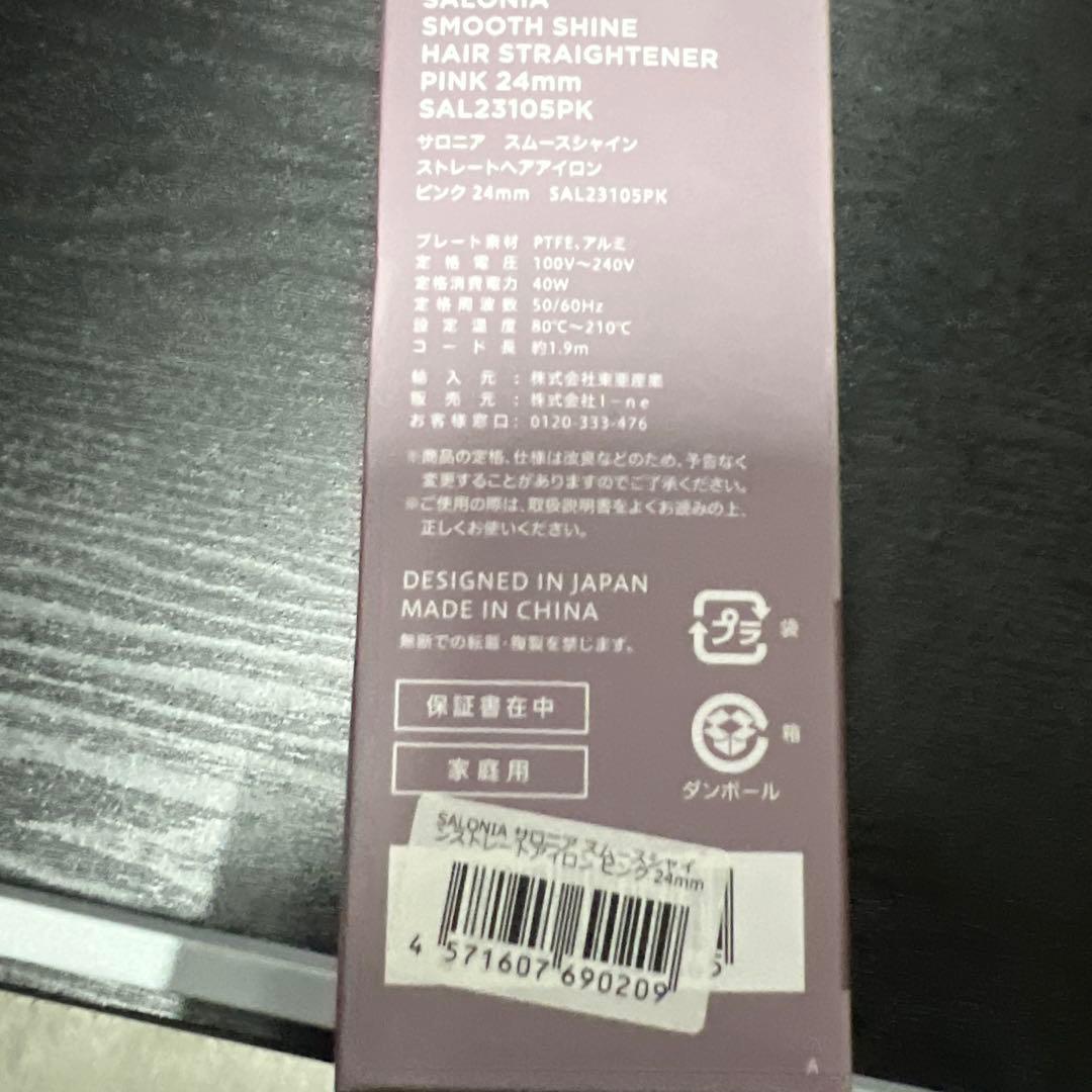 【新品・未使用】 SALONIA ヘアアイロン ブラック ストレート