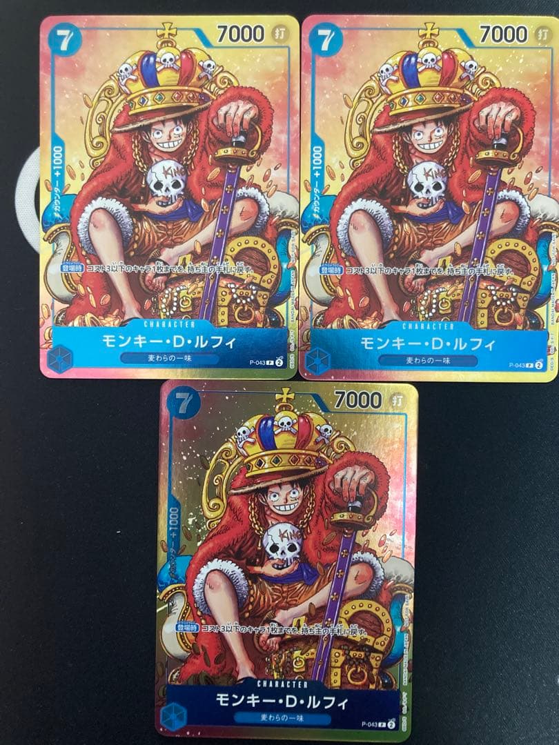 モンキー・D・ルフィ 週刊少年ジャンプ付録（2023年8月7日売） プロモ