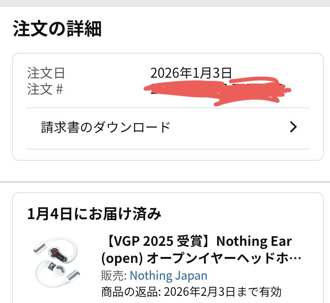 【ど謹賀新年】Nothing Ear (open) オープンイヤーヘッドホン