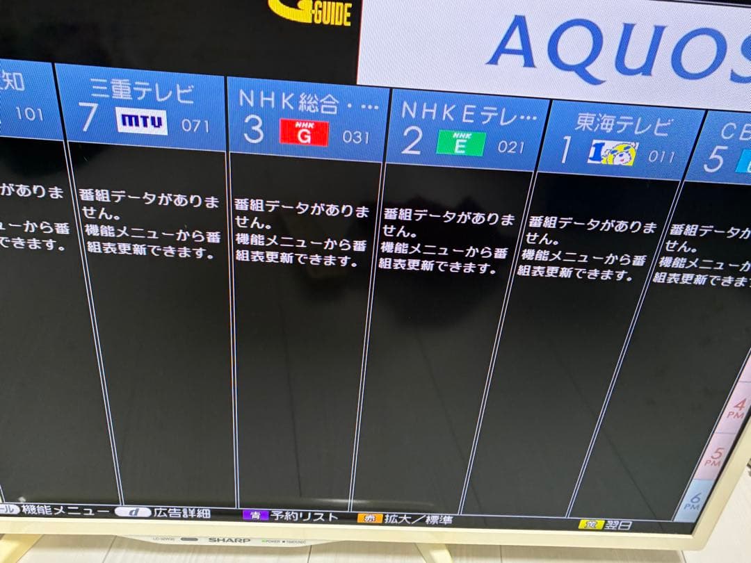 SHARP AQUOS 液晶テレビ U-NEXT・Netflix対応