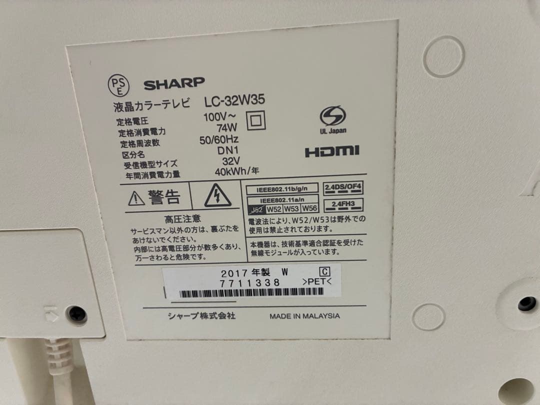 SHARP AQUOS 液晶テレビ U-NEXT・Netflix対応