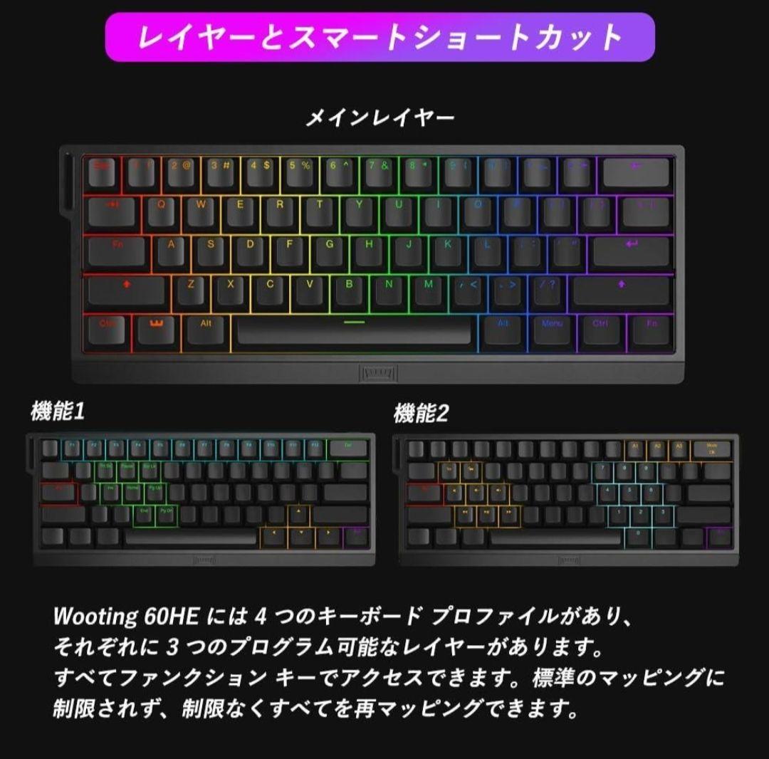 Wooting 60HE+ ゲーミングキーボード US配列 ラピッドトリガー